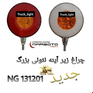 زیراینه