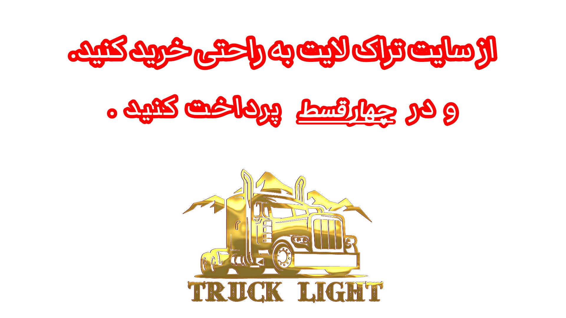 قسطی