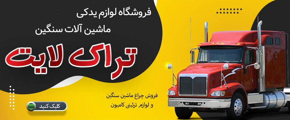 اسلایدر تراک لایت
